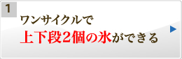 透明な水が製造できる