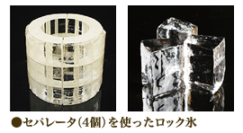 ロック氷