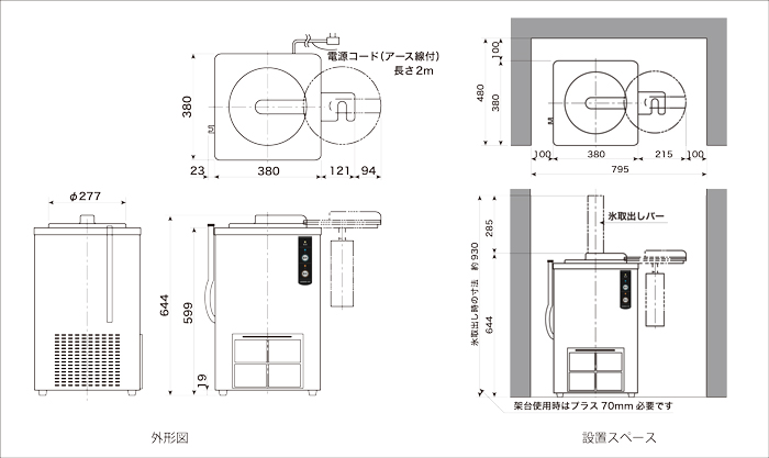 製氷機の開発、販売 | OXEN(オキセン)株式会社