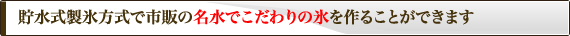 透明で美しい氷